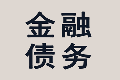 顺利解决王先生50万房贷逾期问题