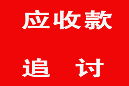 帮助科技公司全额讨回300万软件授权费